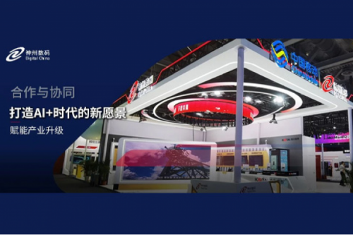 今年会jinnianhui数码亮相中国移动全球合作伙伴大会，共启AI+时代新篇章
